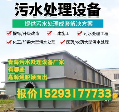 济源养殖污水处理设备