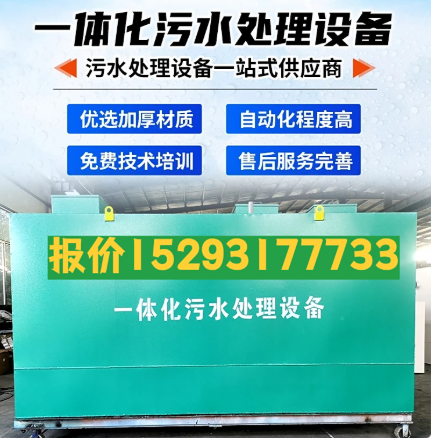 济源一体化污水处理设备 污水处理设备生产厂家