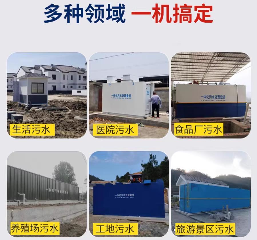 济源场景全覆盖！甘肃嘉源通一体化污水处理设备，适配城乡工业全场景污水治理