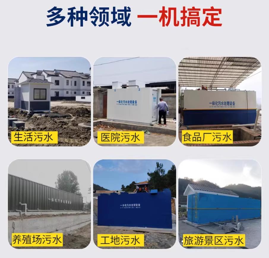 济源甘肃兰州地埋式污水处理设备厂家｜一体化埋地污水治理设备｜乡镇乡村厂区小区通用解决方案